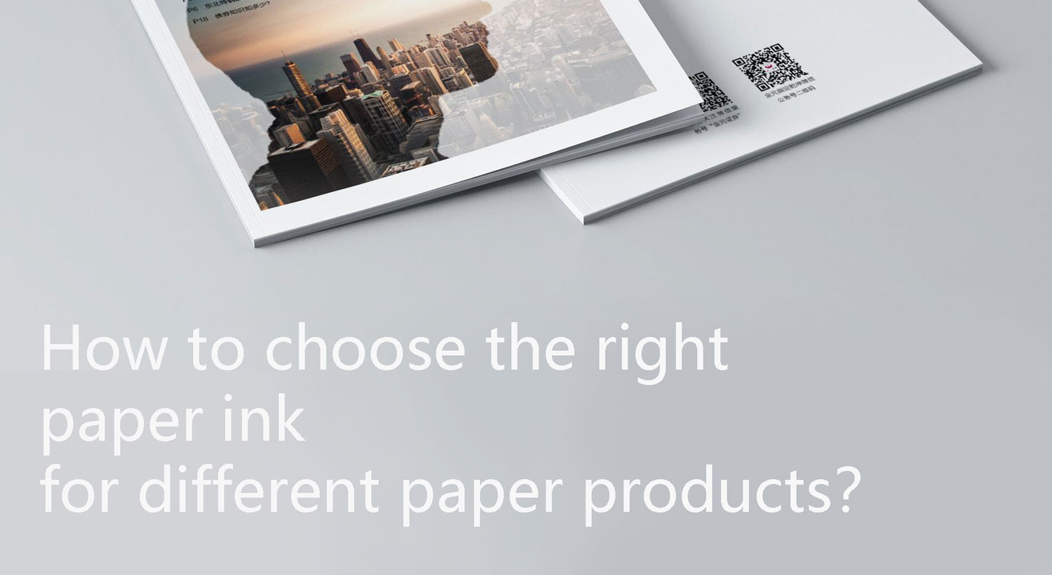 как правильно выбрать бумажные чернила для различных бумажных изделий？